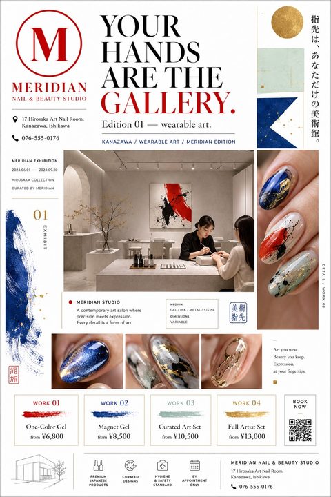 Flyer for a nail and beauty studio titled 'Your Hands Are The Gallery'. It features photos of a modern salon interior and close-ups of artistic nail designs, along with a price list for different gel services.
